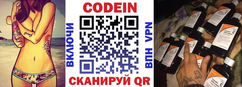где можно купить наркотик  Альметьевск  Кодеиновый сироп Lean напиток Lean (лин) 