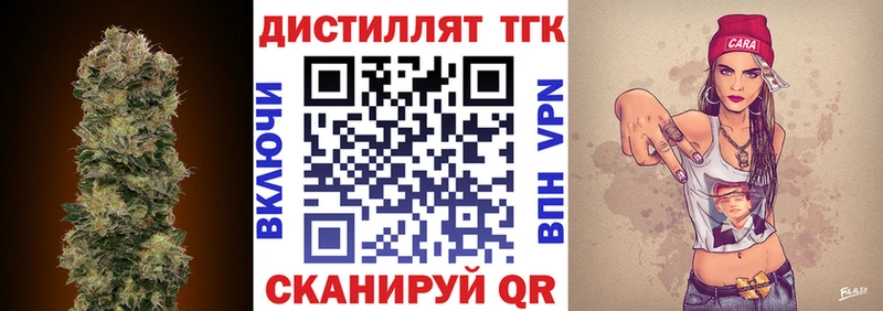 Дистиллят ТГК жижа Альметьевск
